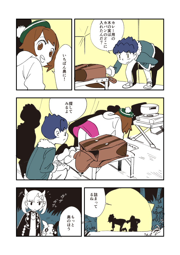 #過去に伸びた1枚を載せてまた伸びるのかチャレンジ 
このマンガは見覚えのある方もいらっしゃるのではないでしょうか。
今月連載始まります。よろしくお願いします 