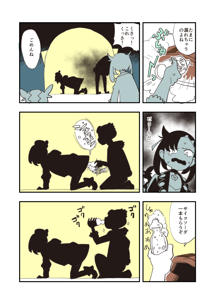 #過去に伸びた1枚を載せてまた伸びるのかチャレンジ 
このマンガは見覚えのある方もいらっしゃるのではないでしょうか。
今月連載始まります。よろしくお願いします 