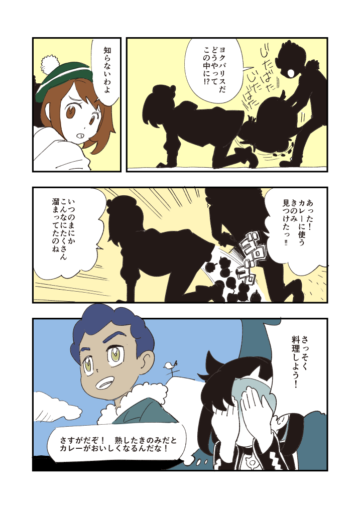 #過去に伸びた1枚を載せてまた伸びるのかチャレンジ 
このマンガは見覚えのある方もいらっしゃるのではないでしょうか。
今月連載始まります。よろしくお願いします 