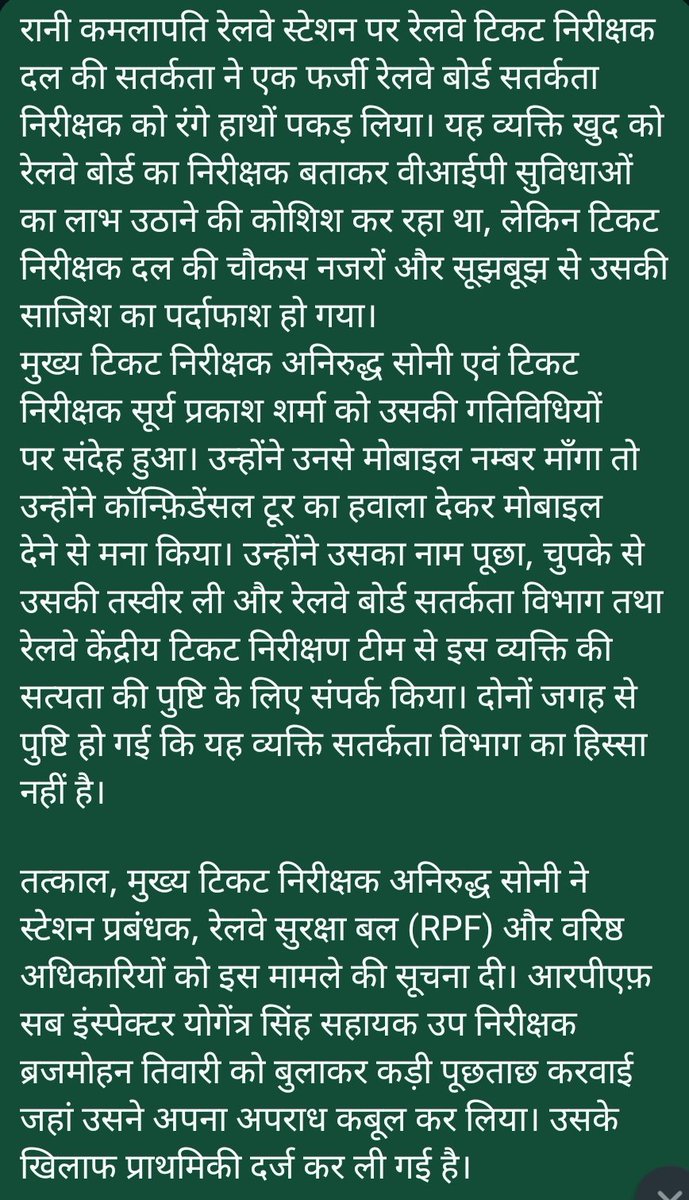 irtcso's tweet photo. @AshwiniVaishnaw @BhopalDivision @srdcmbpl @wc_railway @gmwcrailway @RPF_INDIA @upgrp_grp  @RailwaySeva 
RKMP  में VIP रूम में  रेल कर्मचारियों पर रौब झाड़कर अनाधिकृ�� सुविधाएं लेने वाला फर्जी Vi को श्री अनिरुध्द सोनी CTI/BPL और श्री एस पी शर्मा TTE/RKMP द्वारा GRP  को सौंपा गया https://t.co/0bNDoqiV5u