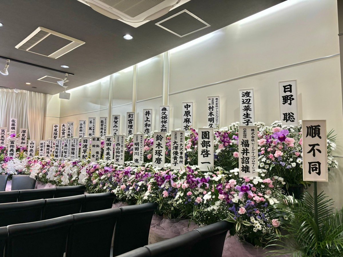 watari164's tweet photo. 妻・ #篠原恵美 の葬儀・告別式が終わりました。

150基を越える献花で社葬並みとのこと。
写真は一部であります。

御参列頂いた皆様・お花を頂いた皆様、ありがとうございました。

朝、目覚めて外を見たら一筋の虹🌈が、、、

妻が最期の別れの挨拶に来たのでしょうか？

天に昇る虹に感謝❣️🙏 https://t.co/vFIqVjxFp2