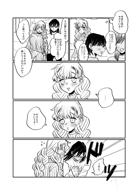 伊黒さん誕生日おめでとう～!!今年も蜜璃ちゃんとラブラブで幸せでいてください!全然関係ないご夫婦ネタですが 