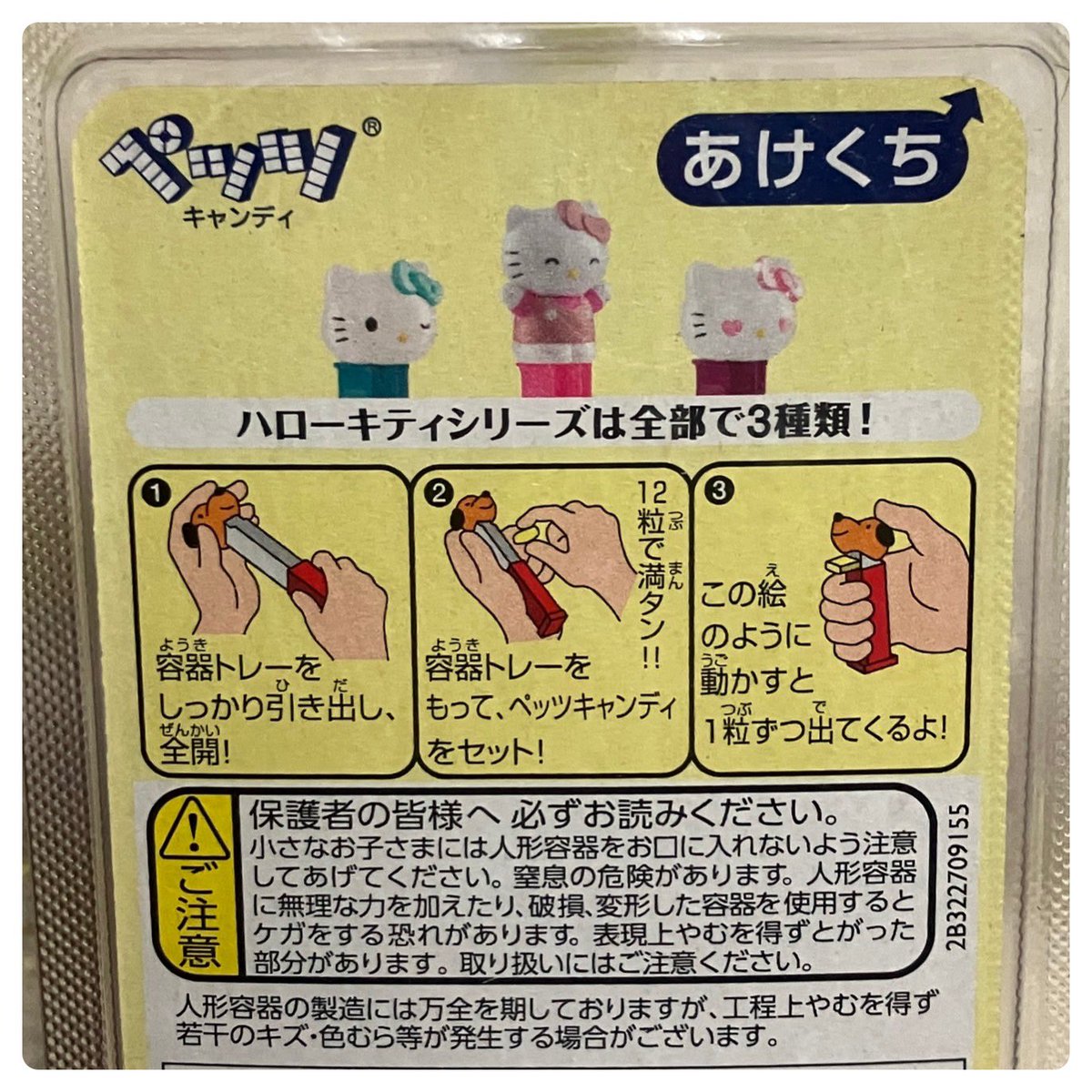 nanoruhodo_demo's tweet photo. 先日から探していた🔍ハローキティの森永ペッツの内、残り2本を昨日ゲットして😆💖ようやくコンプ達成出来ました🤓👍🏻 #pez #ペッツ #森永ペッツ #森永pez #pezdispenser #ペッツディスペンサー #ハローキティpez #ハローキティペッツ #hellokitty #hellokittypez #サンリオ #sanrio #男子ですが何か https://t.co/B5PmsjJcHW