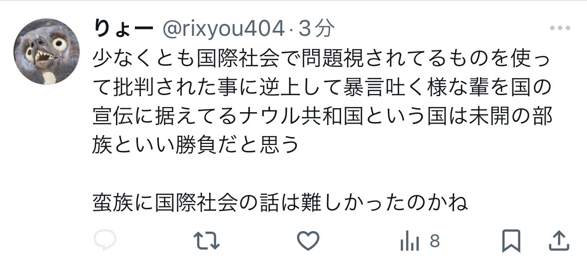libra rec 暴言 何度か当アカウントに対してコメントをいただいているようですが