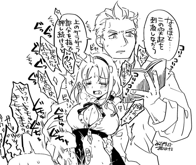 温度差が激しすぎる叡智。 