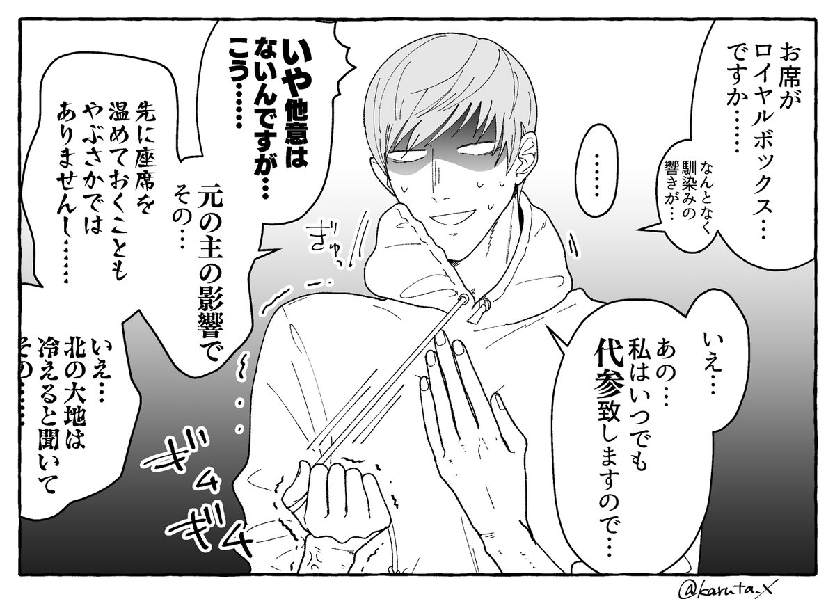 これは席名にかこつけて偵察に行きたい弊いち兄です 