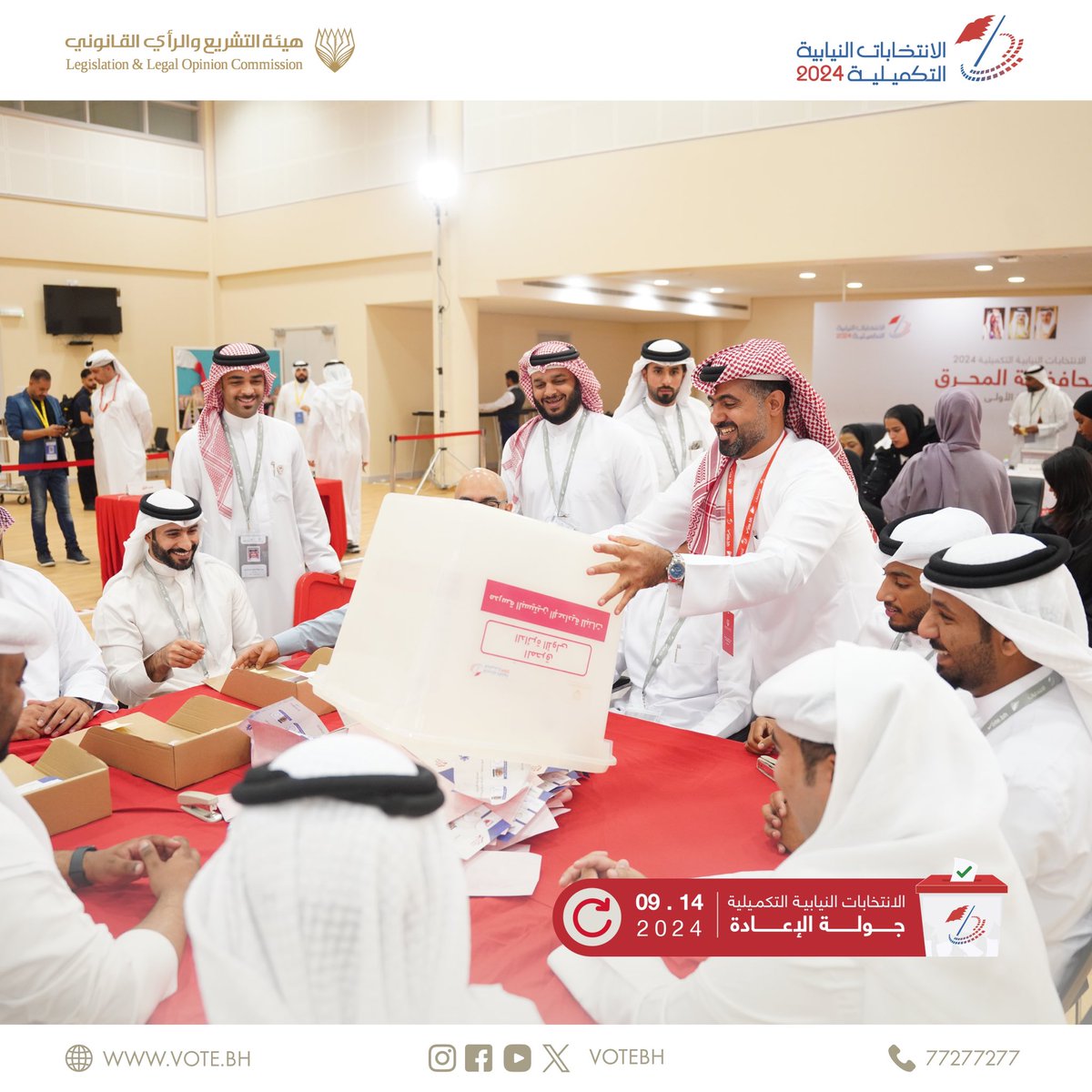 #الانتخابات_التكميلية24 #الانتخابات_النيابية #البحرين #انتخابات_البحرين