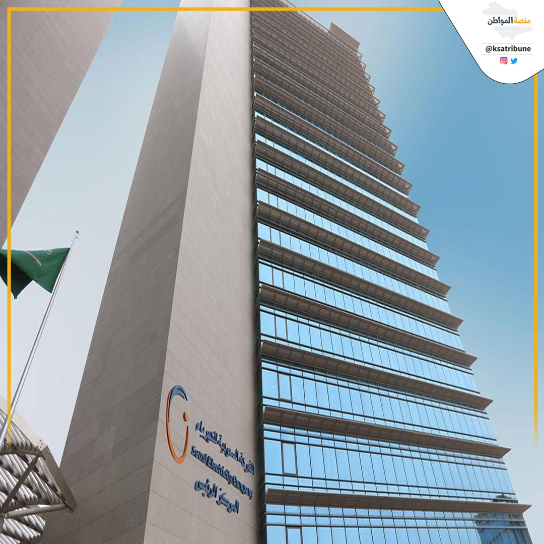 قريبًا:
تطبيق "الدفع المسبق لاستهلاك الكهرباء" اختيارياً ؛ بهدف زيادة رضا المستهلكين وطالبي الخدمة الكهربائية في المملكة العربية السعودية.

مواطن:
شركة الكهرباء صارت تنافس العقار حالياً ادفع 2000 ايجار و ادفع 1400 كهرباء !!!

#طايراتنا_فين_وصلت
#الهلال_الرياض