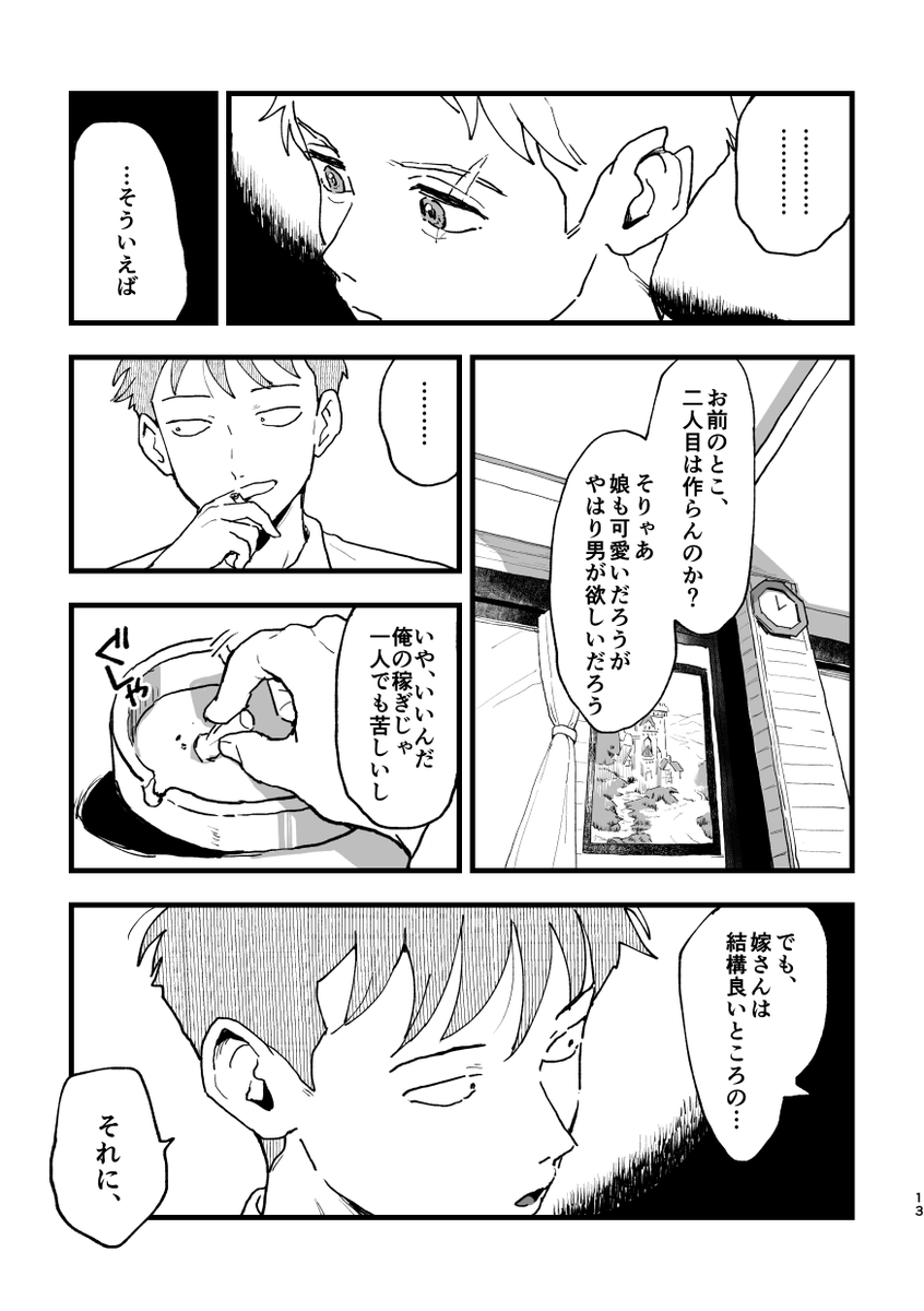 進捗8.9.10P サンプルは多分ここまでです! 