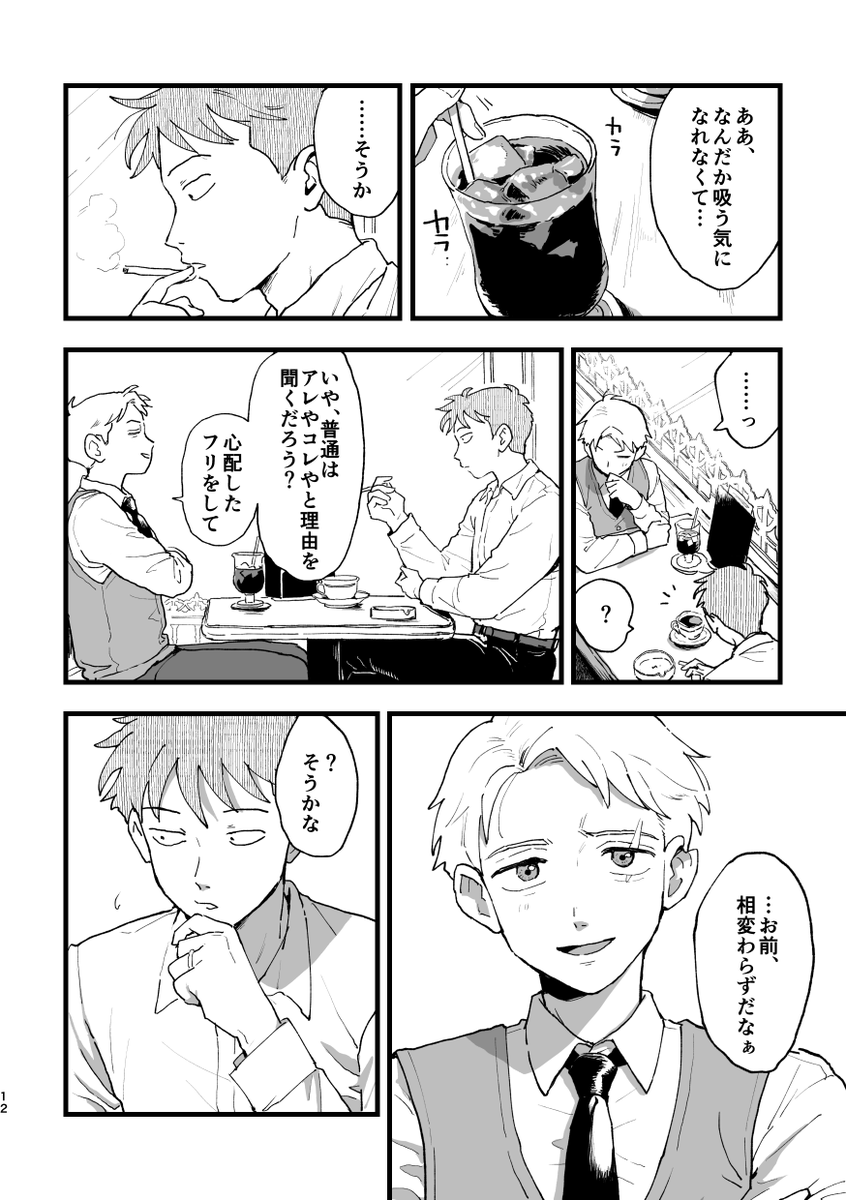 進捗8.9.10P サンプルは多分ここまでです! 