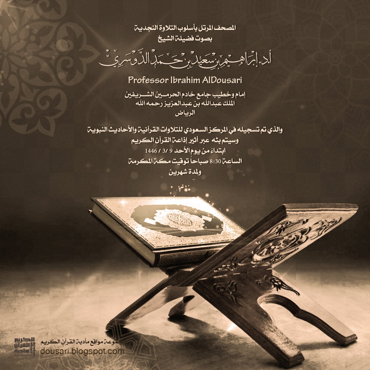 مأدبة القرآن الكريم tweet media