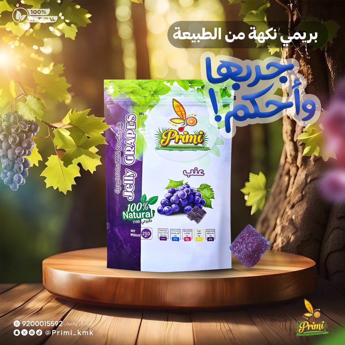 Primi_kmk's tweet photo. مو كل جيلي غني بالنكهة الطبيعية، جرب جيلي بريمي وخليه خيارك الأول 😋🍇.

https://t.co/jZjP49glEn https://t.co/mGcf6lc8rU