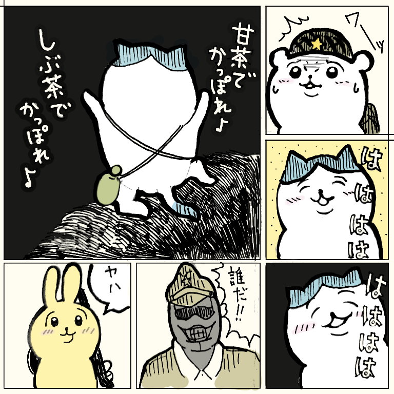 #従軍ちいかわ 
水木先生の「総員玉砕せよ!」はキャラクターが突然歌い出したりと、濃密なちいかわ味があるんだ。 