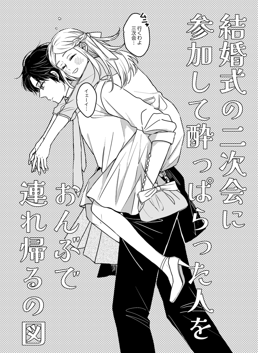 まだ付き合ってないけどお互いがお互いを好きだと少し気付いてる距離感のとりこな 
