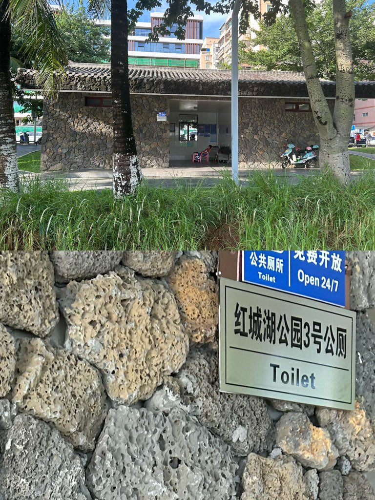PatrickDem3794's tweet photo. 鸟洞打卡
省份：海南省
城市：海口市
时间：24小时
地点：琼山区红城湖公园3号公厕(海口市琼山第二中学斜对面)

#鸟洞 #精液 #口交 #肉棒 #投喂 #龟头 #鸟洞打卡 #海南鸟洞 #海口鸟洞 https://t.co/Dp0ueNSF3Q