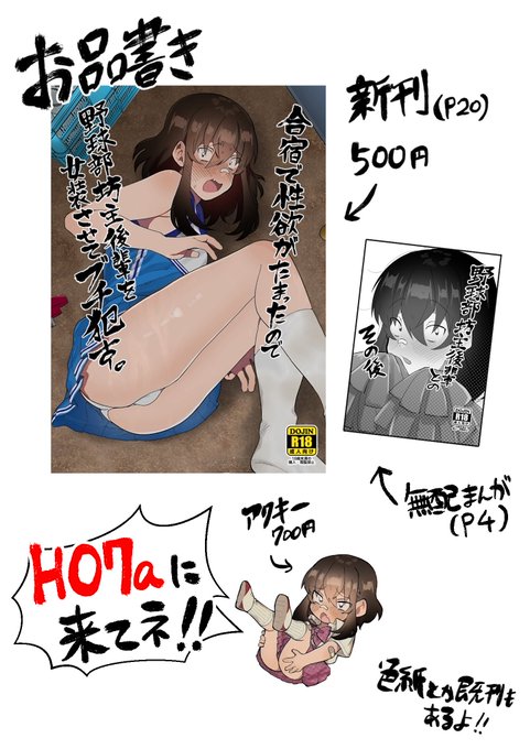 ふたけっとのお品書きです!H07aに来い!!! 