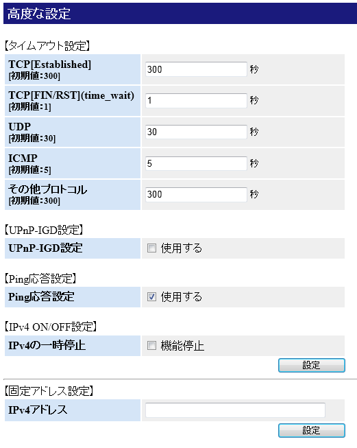 NotEro_C9's tweet photo. 《PC版PUBG》ロビーへ戻る時に暗転してロードが無限に長いバグの直し方
192.168.1.1:8888/t をブラウザで開く→【IPv4設定(もしくはIPoE IPv4設定)】→【高度な設定】→「タイムアウト設定」で一番上【TCP[Established]】を3600秒に変更→右下の 設定をクリック 
※環境によって表記や編集に違い有り https://t.co/14sTyWNdUW