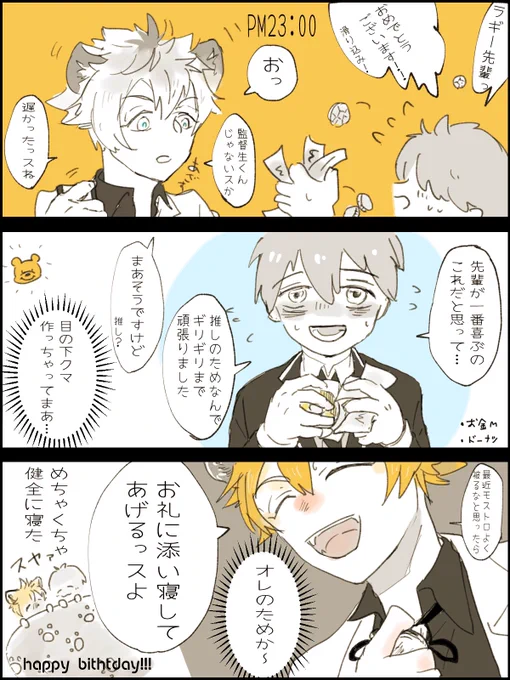 フォルダ見返してたんですけどラギ監がかわいい 