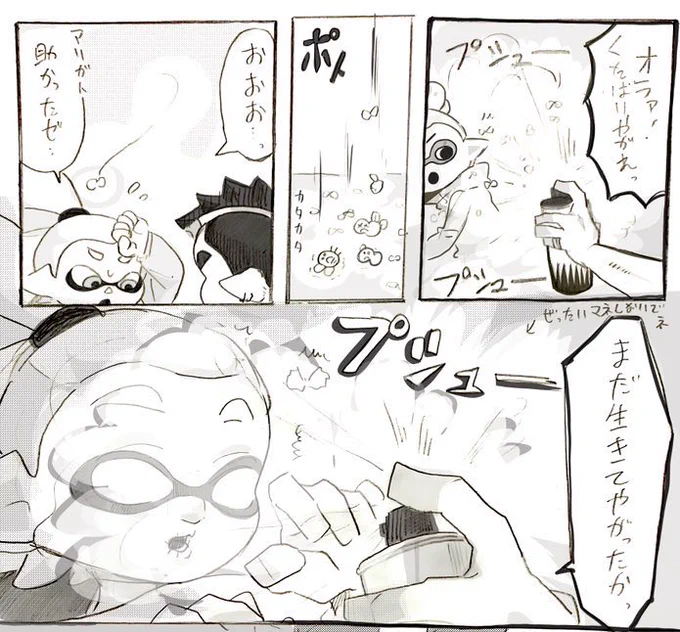 親友もろとも 