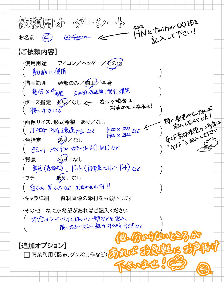 ④ tweet media