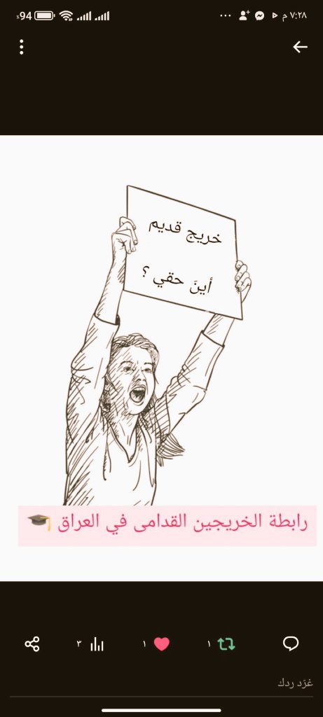 أصبحت الأعمار (30 - 40 - 50) عاماً وأكثر وكلنا خريجين معاهد وكليات متى نتعين ومتى نمارس دورنا في الحياة ومتى نتقاعد؟
#جاهزون
#الخريج_القديم_احق_بالتعيين
تنسيقية بغداد /
📌 رابطة الخريجين القدامى في العراق 🇮🇶 برئاسة الأستاذ نبراس الخزعلي
4880