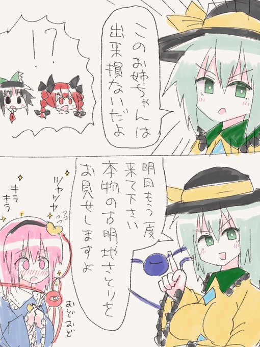 YouTubeのおすすめに美味しんぼが出てきたから…
#東方project 