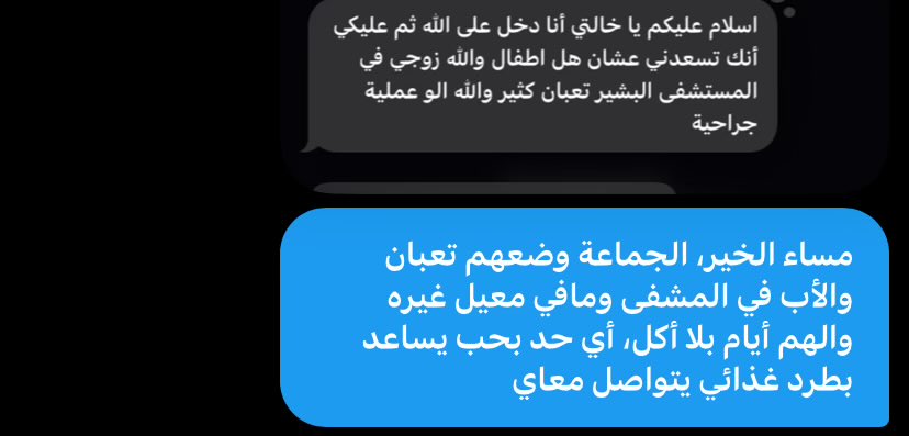 #ريتويت #مساعدة #الاردن