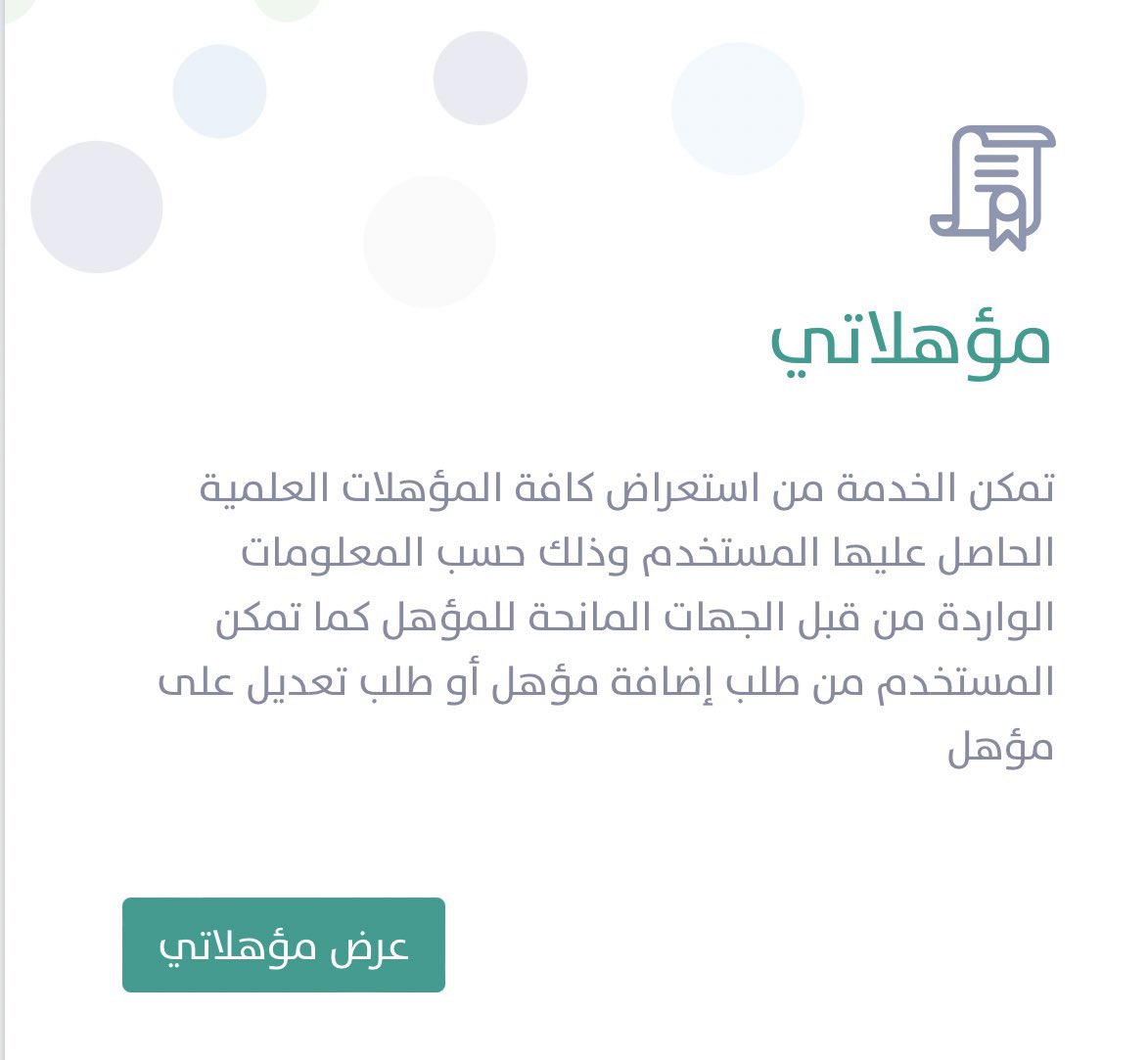 وظائف تعليمية | رخصة مهنية tweet media