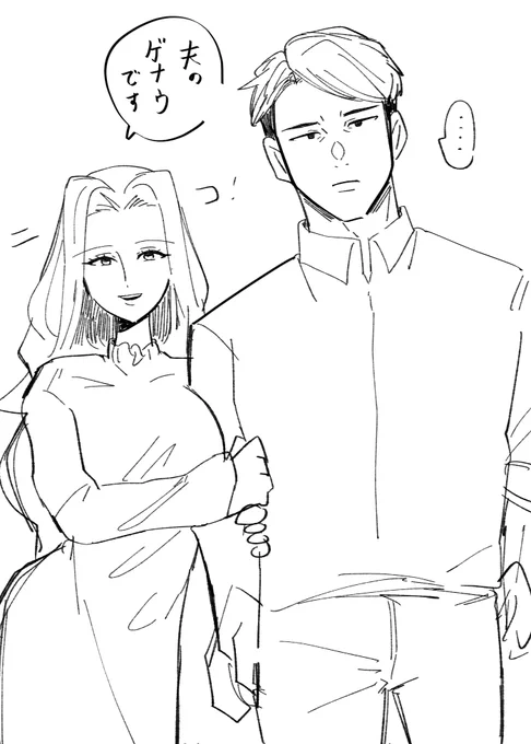 偽装夫婦してくれゲナメト 