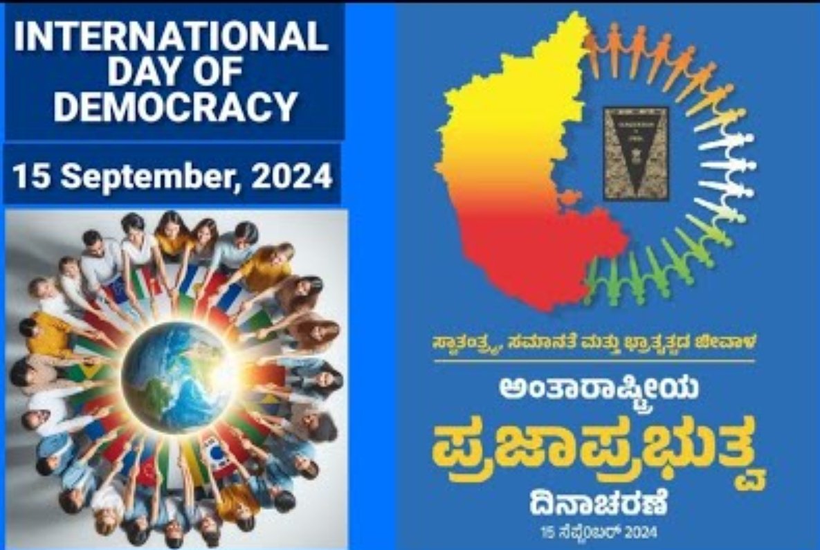 CMDharennavar's tweet photo. International Day of Democracy
 15 September 2024
#InternationalDemocracyDay2024
#InternationalDayOfDemocracy https://t.co/gPtnrt4ASl
