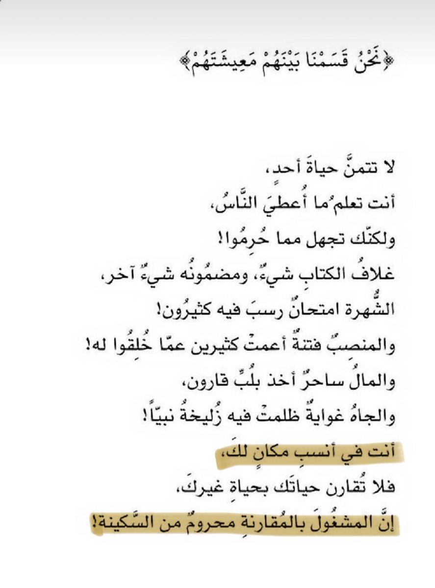 Tahfeez_al4at's tweet photo. https://t.co/2mivQFG3MX