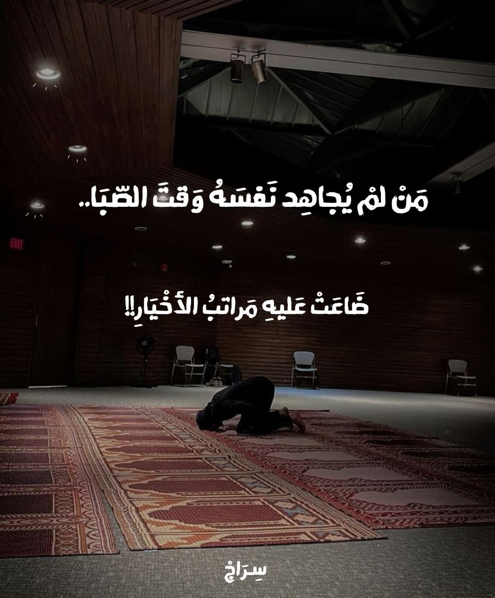 ولتعلم أنَّ جزاءَ الصَّبر علىٰ المُجاهدةِ.. الجنة.