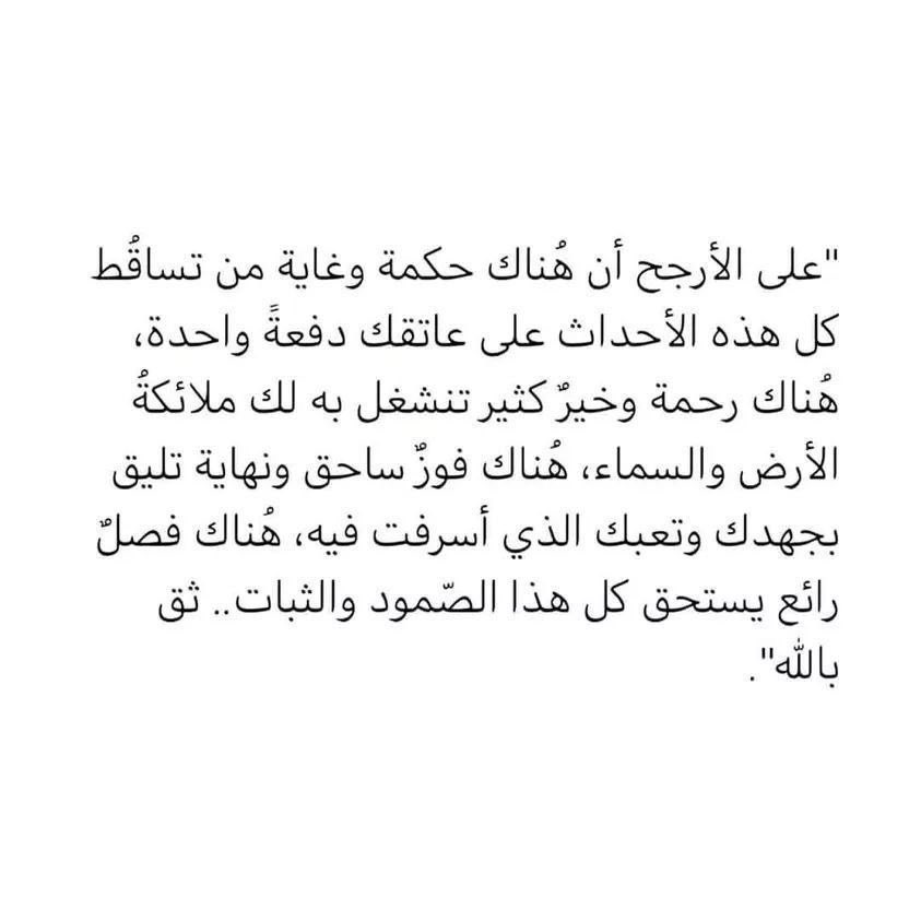 Tahfeez_al4at's tweet photo. https://t.co/CKIwUItlTu
