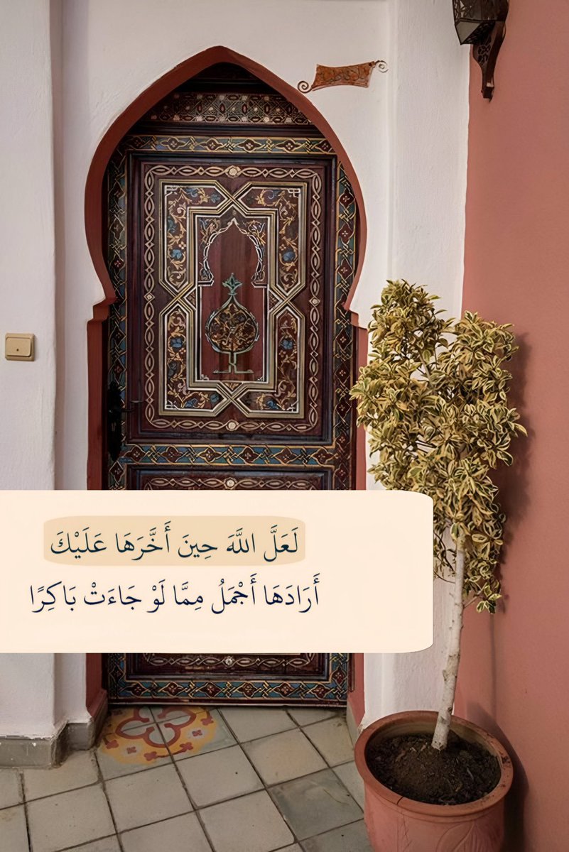 ثق بالله واطمئن ..