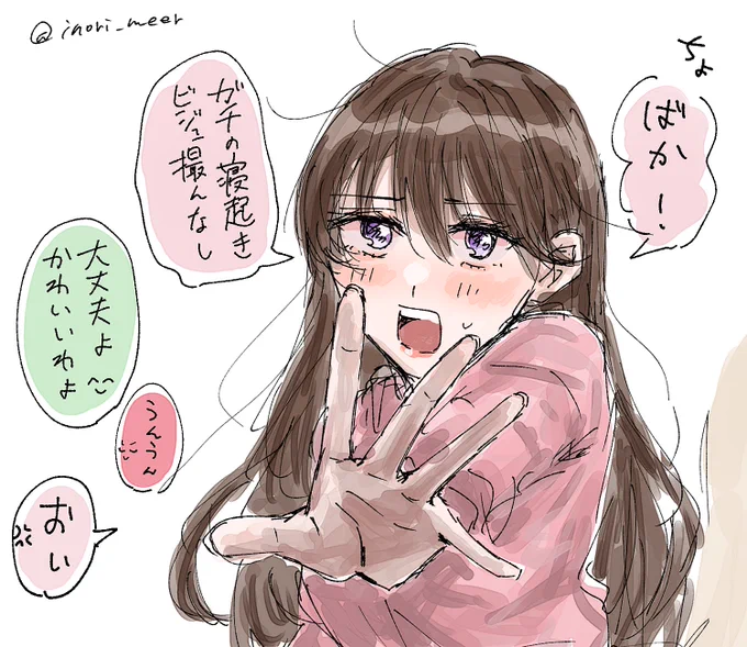 おはよう 
