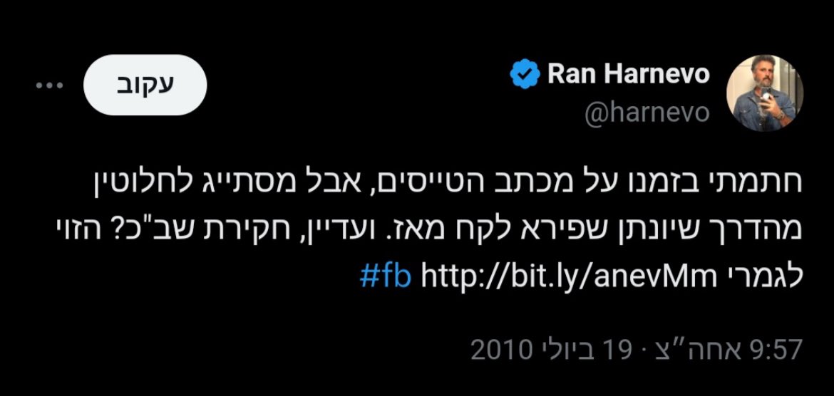 עמית סגל tweet media