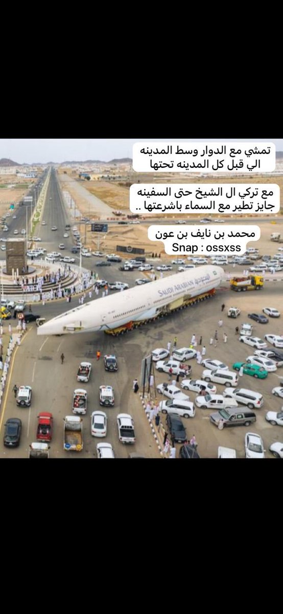 #طياراتنا_وين_وصلت 
#تركي_آل_الشيخ 
<a href="/Turki_alalshikh/">TURKI ALALSHIKH</a>