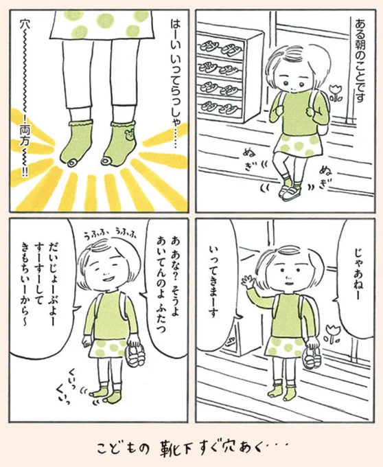 気がつかへんかったわ #次女ちゃん