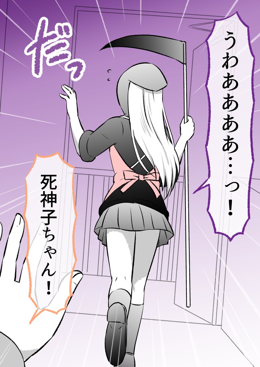 死神の女の子が好きになってしまった話(9/9)

※続きはこちらから無料で読めます!↓
https://t.co/SRnKga4DpI 