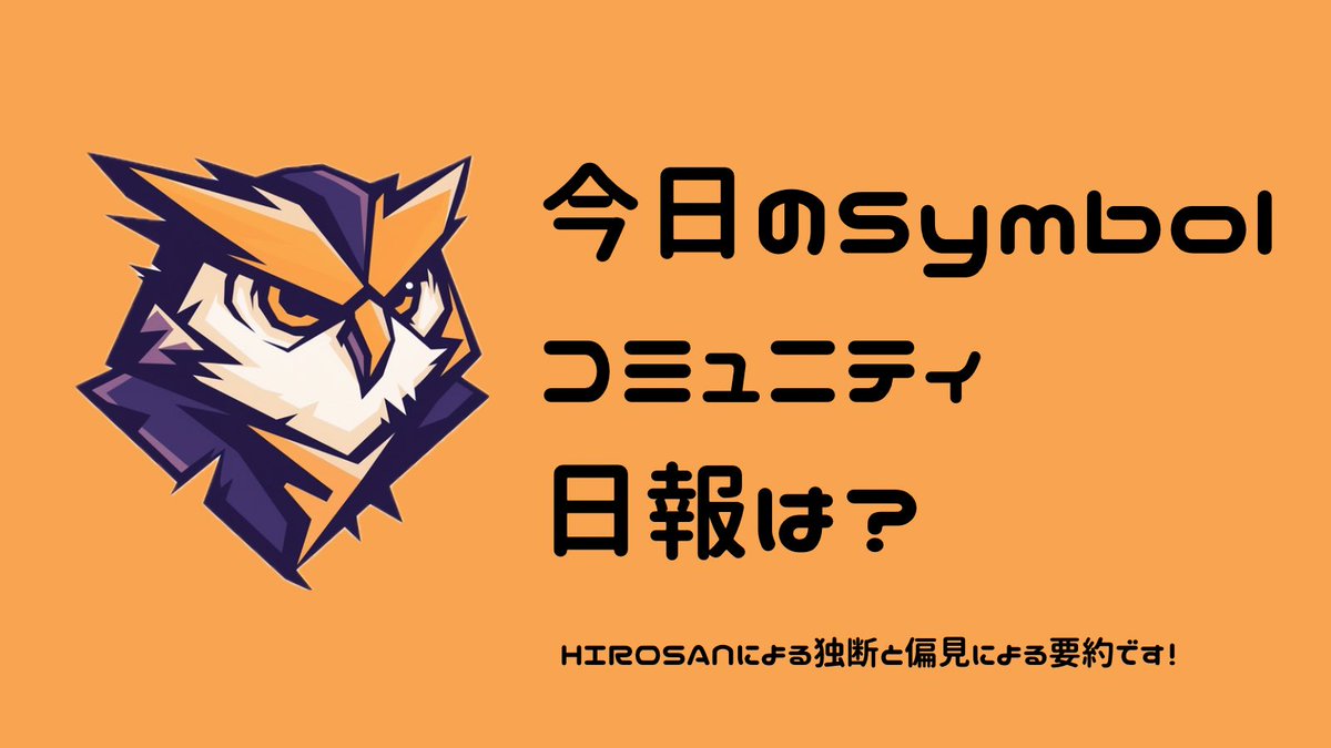 ahiro34's tweet image. ○ 【NEMTUS夏合宿2024 in 山形】
○ #Symbol のポイントサービス管理アプリ #Pointy アプデ追加機能「ポイント一括操作」カンタン使い方ガイド
○ Pointyでポイントカードを作る際は、モザイク総発行数が1兆枚で、譲渡不可設定（お店￼お客のみ）になってます。
$XYM