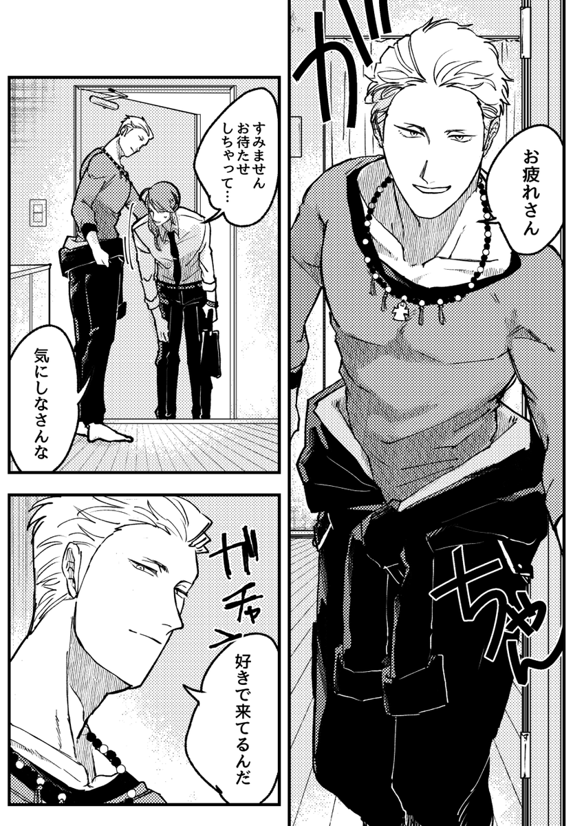 P雨 続きはポイピク。
https://t.co/yEHbdjGqei 