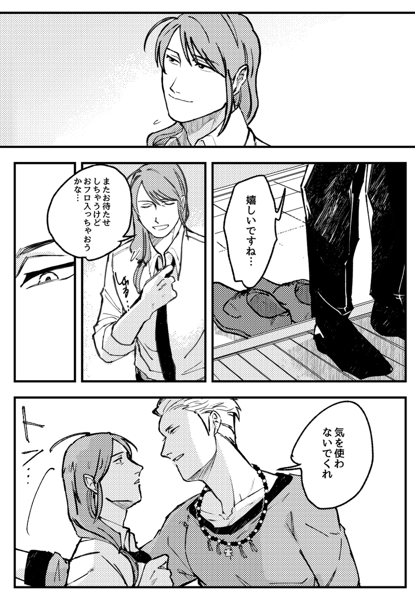 P雨 続きはポイピク。
https://t.co/yEHbdjGqei 