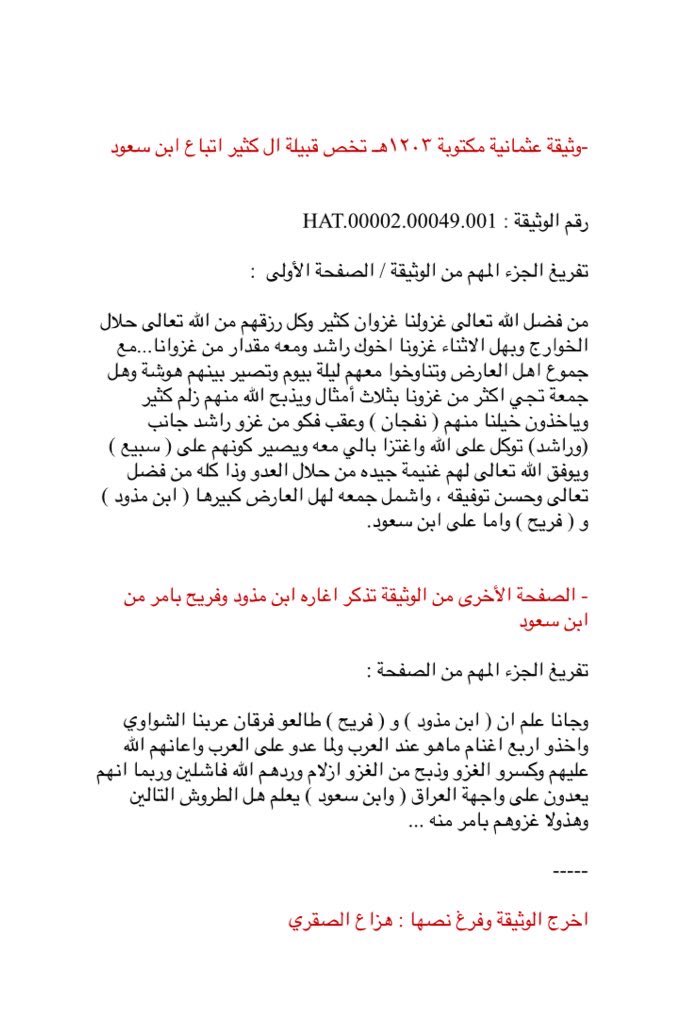 قبيلة آل كثير tweet media