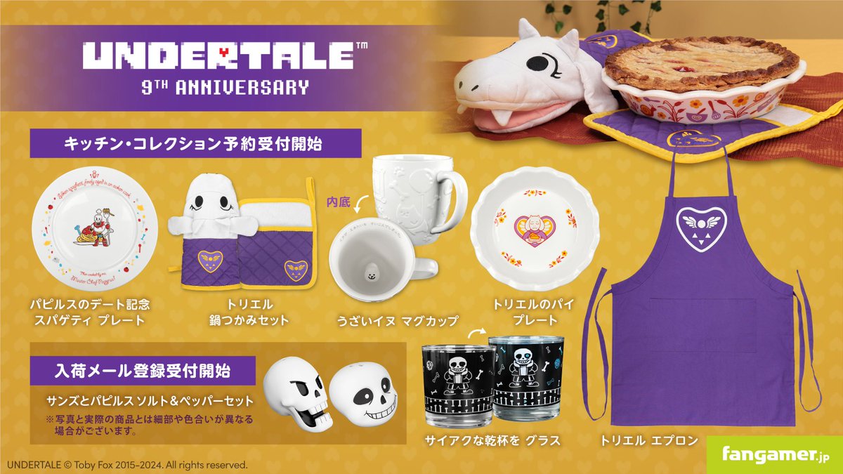 UNDERTALE』9周年記念グッズ FangamerJPにて受付開始✨ ＼ 最新公式