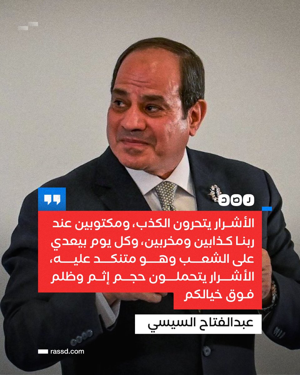 مصــري غلبان tweet media