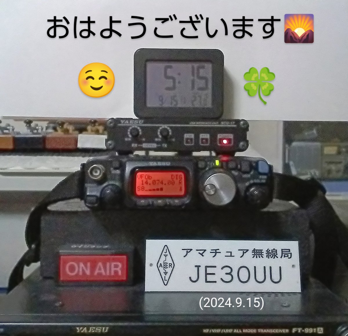 JE3OUUnew's tweet photo. 各局の皆様おはようございます🌄

#目覚まし時計 #アラーム 前
#体内時計 はいつもの通り?!

静かに #FT8 #運用 中にて💻️⚡
本日(9/15日) もどうぞご安全に🍀

#アマチュア無線 
#AmateurRadio 
#FT817ND 
#QRP #5W
#SCU17 
#室内 #ダイポール 
#dxsummit 
#dxscape https://t.co/doeZbiChWd