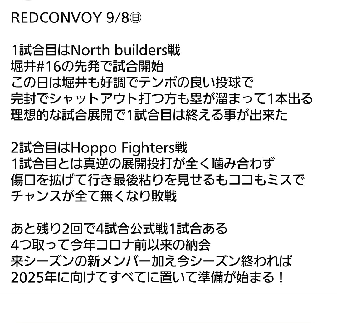 REDCONVOY1's tweet photo. チーム 9/8 https://t.co/y5hwlfiU1T