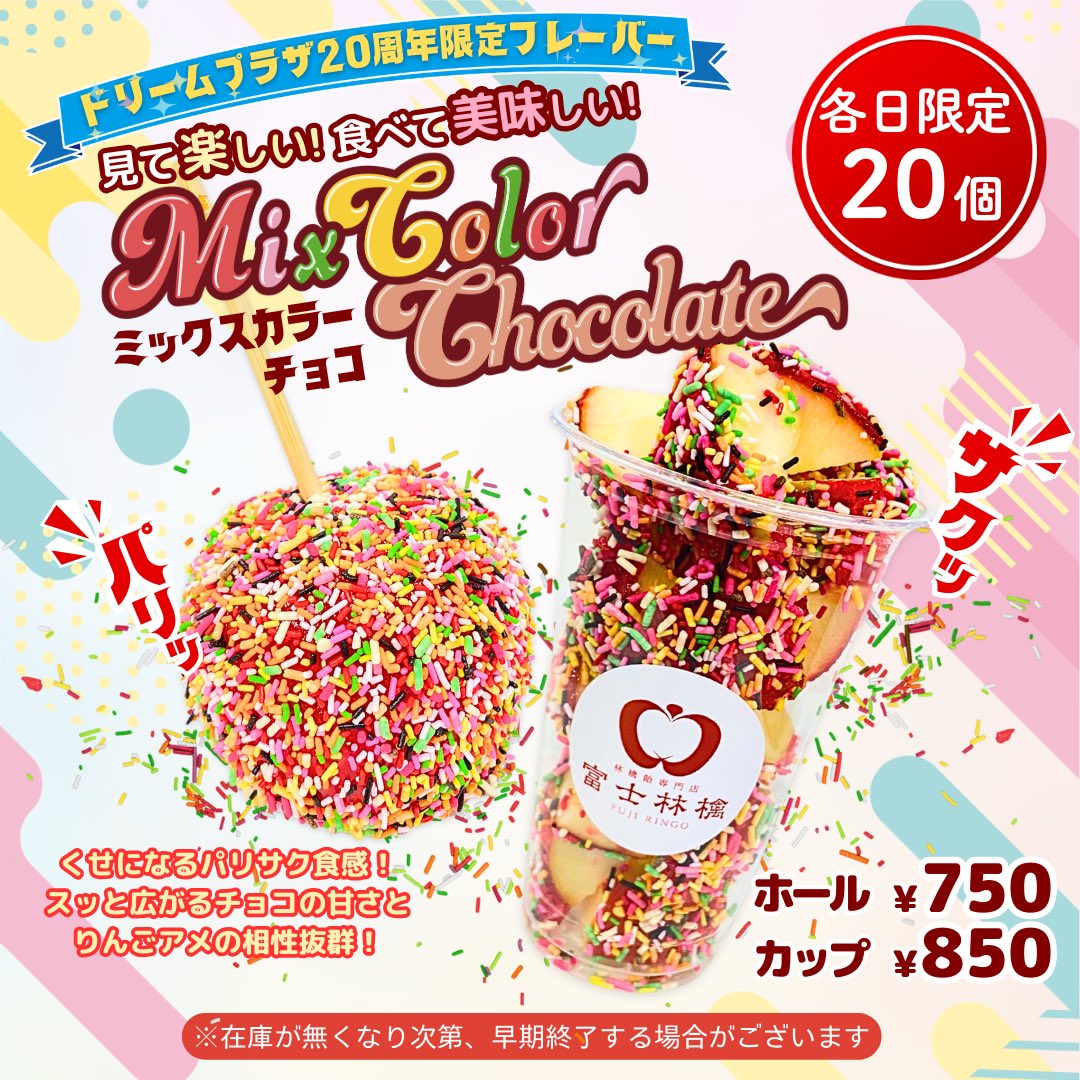 🎡エスパルス ドリームプラザ🎢 📍静岡県 静岡市 清水区入船町13-15