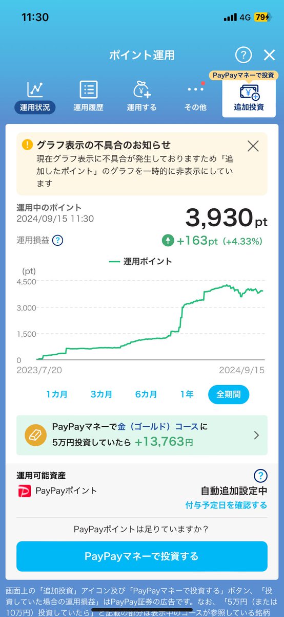 rint_sn's tweet photo. #PayPayポイント運用　#はじめよう・広げようCP https://t.co/XFSMmYYC5v