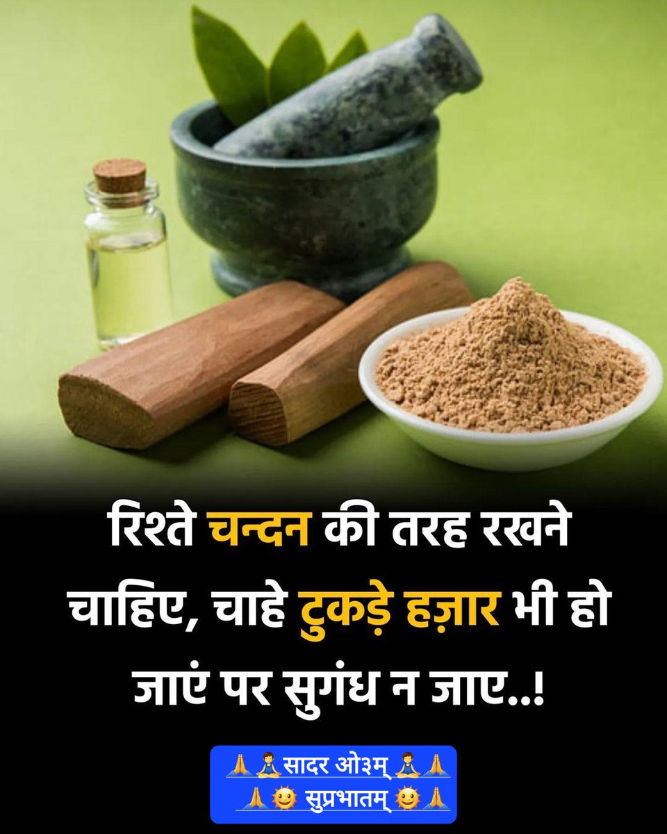 हरिबंश शुक्ल🇮🇳राष्ट्रभक्त_सोशल_योगी (@haribanshshukl4) on Twitter photo <a href="/GoutamBudd12096/">Goutam Buddha(krishna jeet Rajan)🇮🇳🇮🇱🔱🕉️</a> 🙏🧘♂️‼️सादर ओ३म‼️🧘♂️🙏
🙏🌹सुप्रभातम् ! सुदिनमस्तु !🌹🙏 <a href="/GoutamBudd12096/">Goutam Buddha(krishna jeet Rajan)🇮🇳🇮🇱🔱🕉️</a> 🙏🧘♂️‼️सादर ओ३म‼️🧘♂️🙏
🙏🌹सुप्रभातम् ! सुदिनमस्तु !🌹🙏